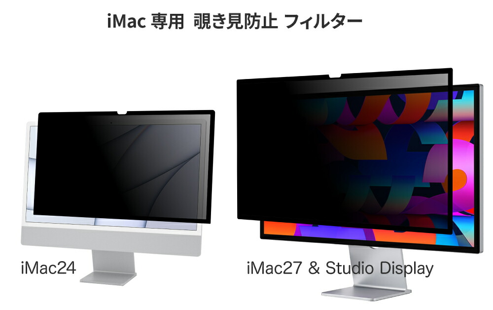 楽天市場】iMac 24インチ / 27インチ【フレームレスモニター専用
