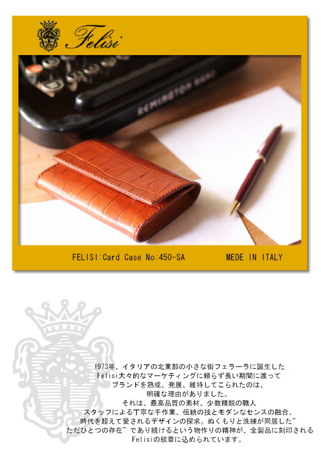 楽天市場】フェリージ FELISIフェリージ カードケース ( 型押し