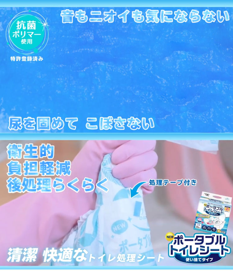 楽天市場】【4個セット】ドクターズ.one ポータブルトイレシート 30枚