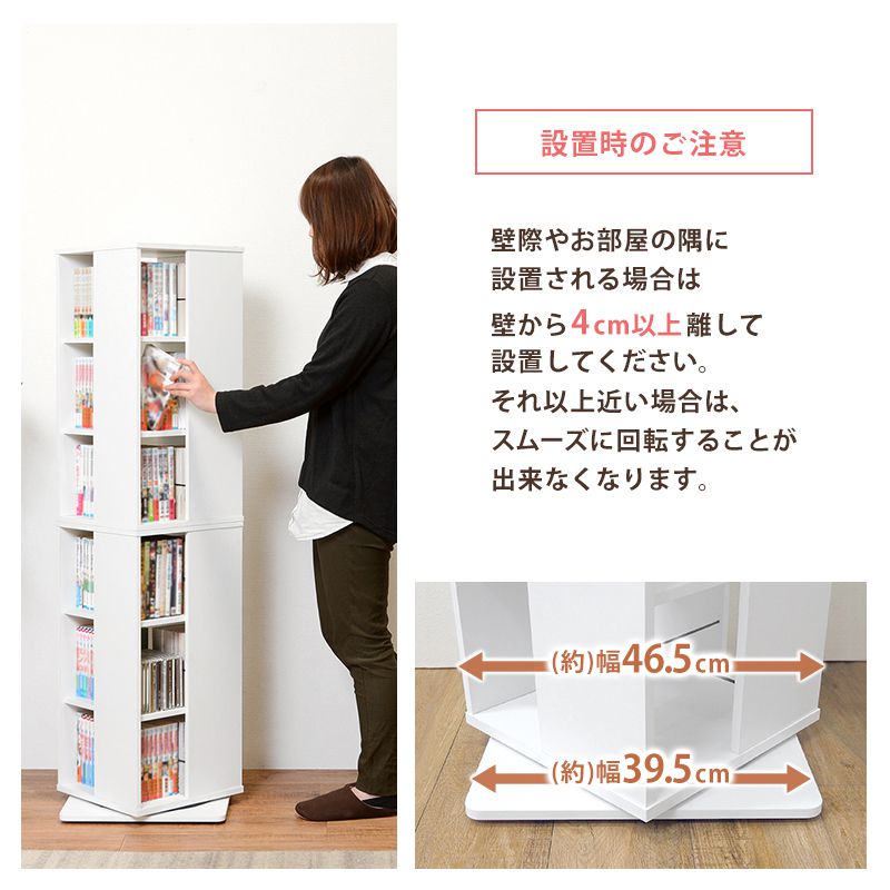 楽天市場】本棚 回転 コミックラック 6段 360度回転 4面 ロータイプ