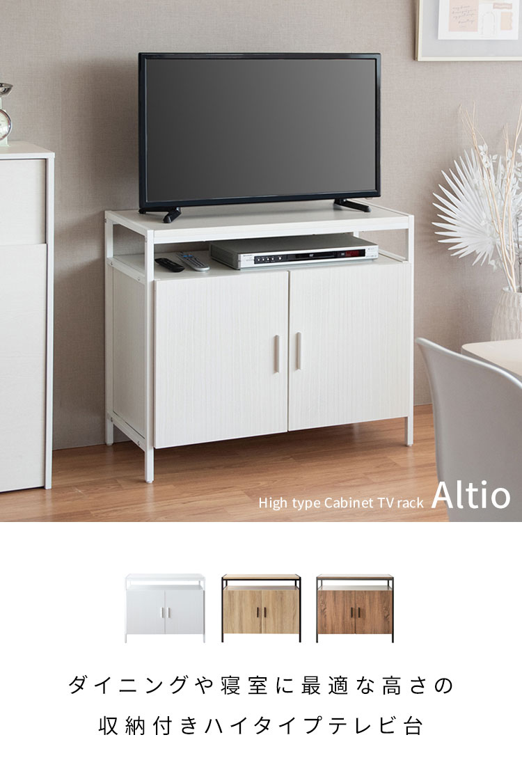 楽天市場】テレビ台 TVラック キャビネット 32型 高さ70 幅80 ハイ