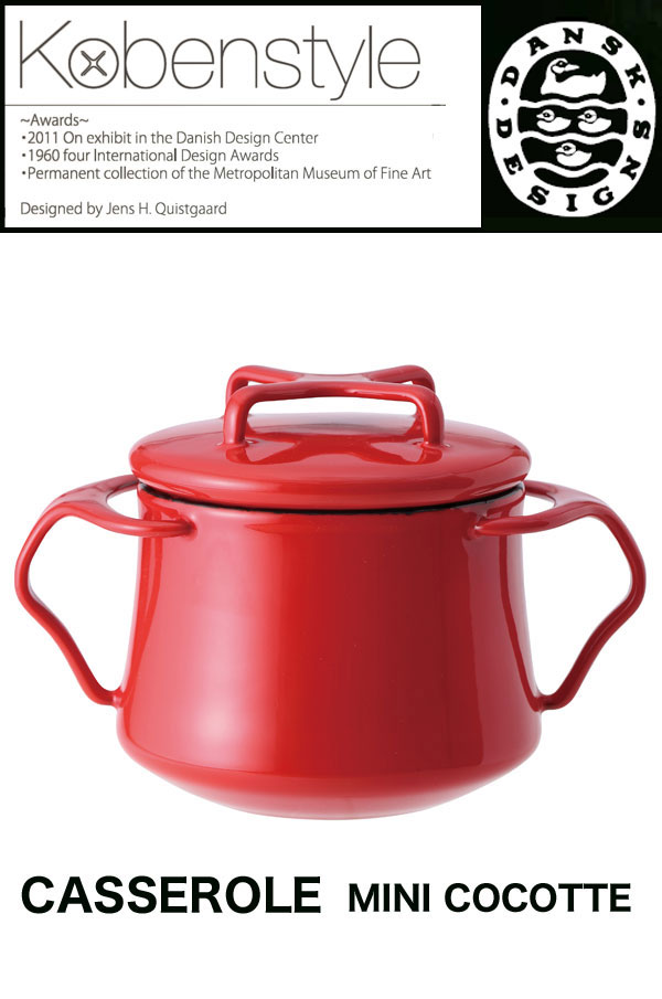 楽天市場】ダンスク 鍋 コベンスタイル DANSK ミニココット ホーロー鍋