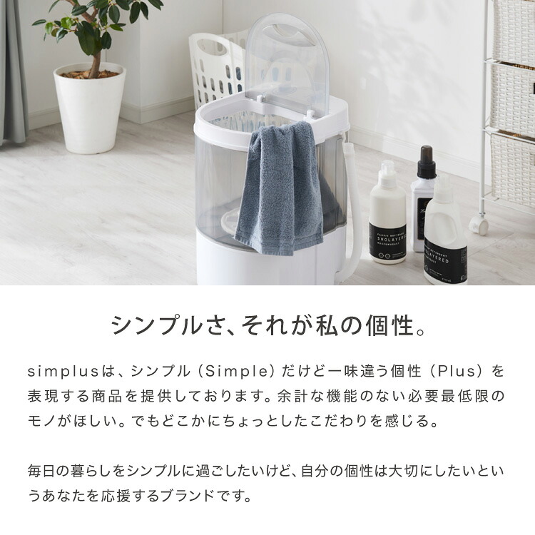 simplus ミニ洗濯機 小型洗濯機 2kgまで対応 ミニランドリー 脱水付き