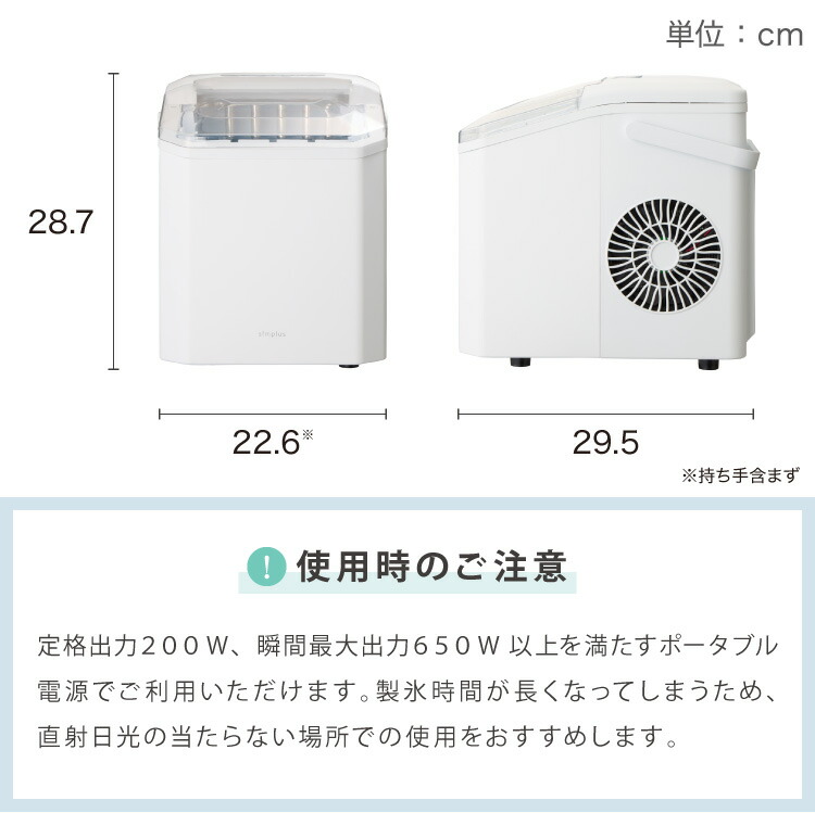simplus 製氷機 最短6分 透明氷 氷作り 5サイズ調整可能 最小クラス