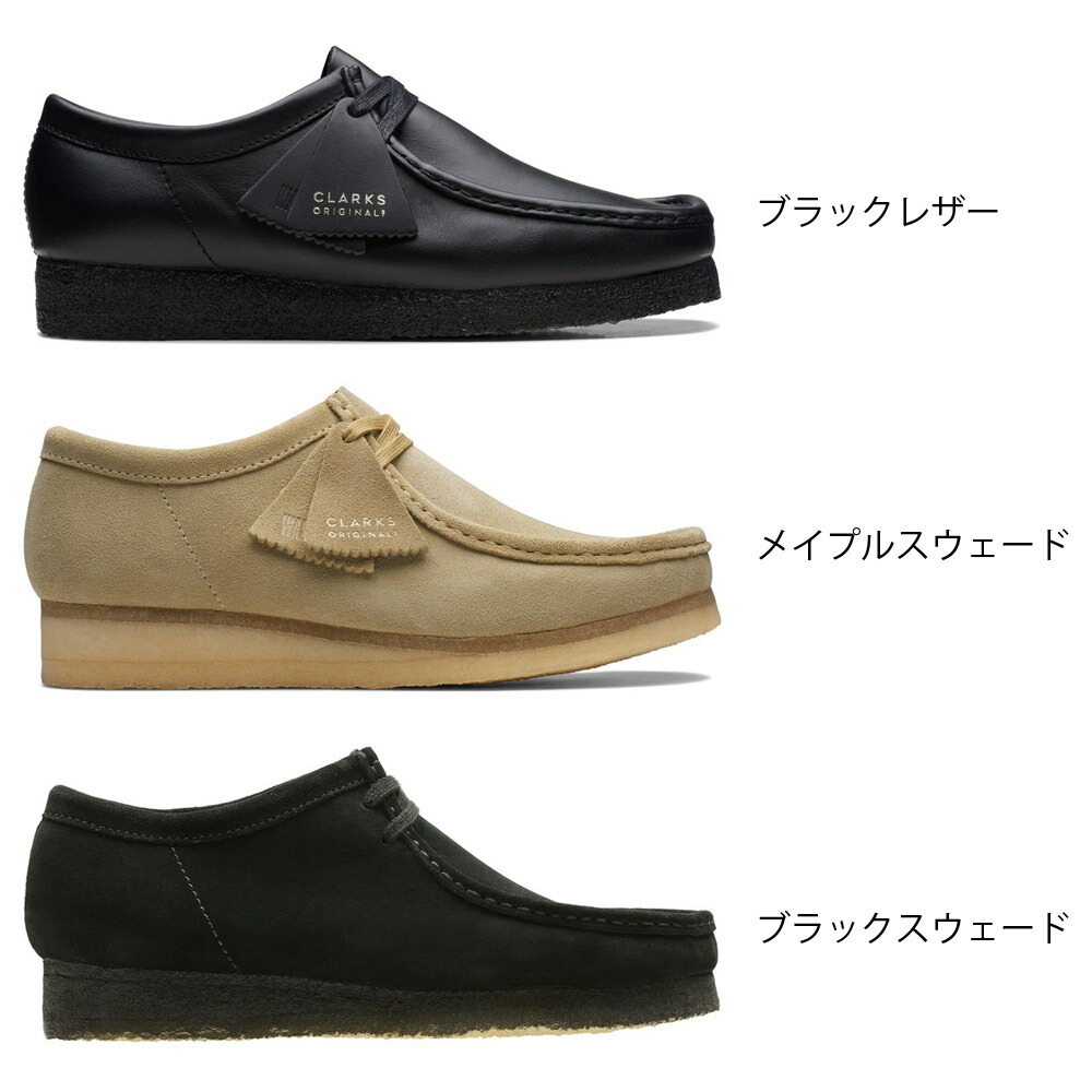 5%OFFセール】クラークス Clarks ワラビー Wallabee メンズ スエード
