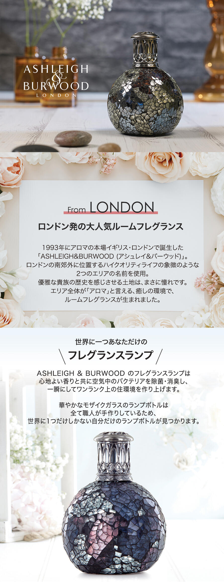 楽天市場】ポイント5倍SALEアシュレイ＆バーウッド フレグランスランプ