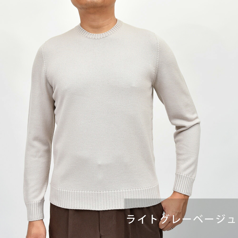 Drumohr（ドルモア）｜【SALE】Drumohr（ドルモア）エクストラファイン