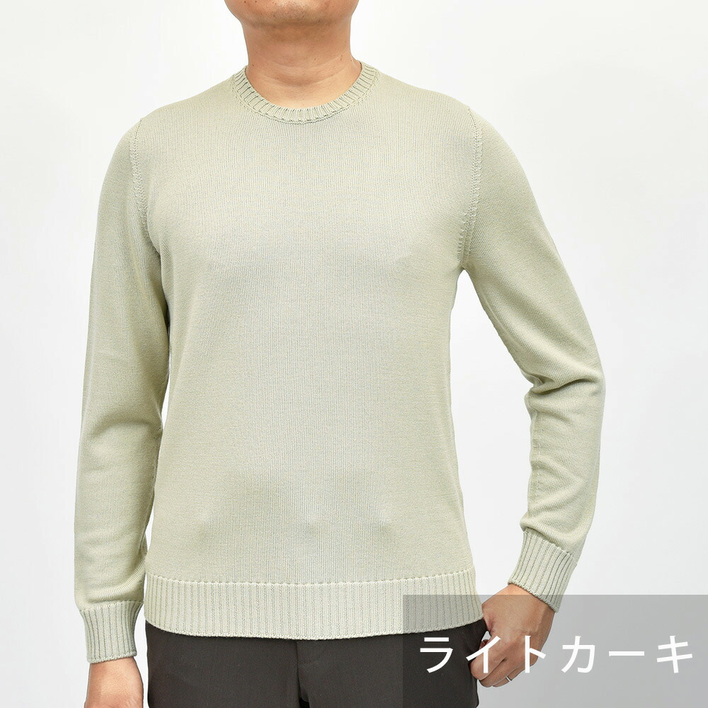 Drumohr（ドルモア）｜【SALE】Drumohr（ドルモア）エクストラファイン