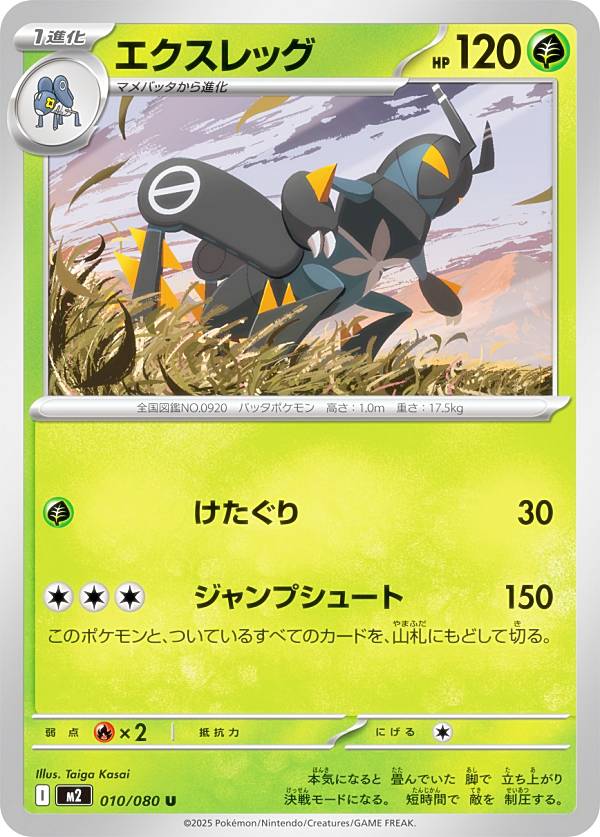 楽天市場】ポケモンカードゲーム M2 008/080 ゲノセクト 草 (R レア