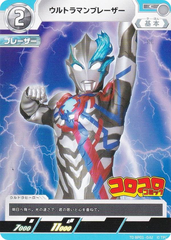 楽天市場】【[PR-023] プロモ】ウルトラマンカードゲーム BP01-062