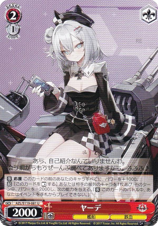 楽天市場】ヴァイスシュヴァルツ AZL/S119-011SP マンチェスター (SP