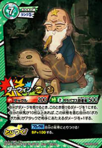 楽天市場】妖怪ウォッチ とりつきカードバトル YWB08-019 乙姫(レア