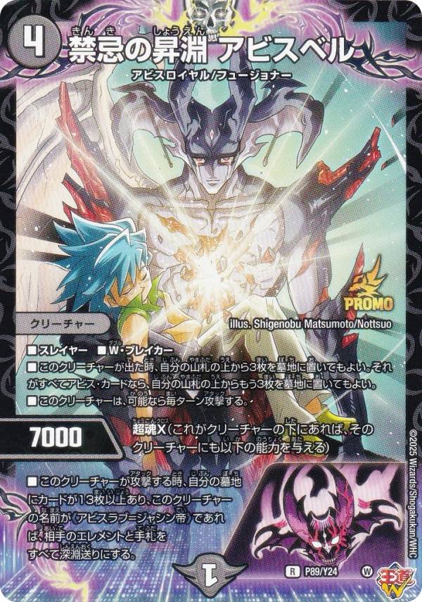 楽天市場】[PROMO プロモ] デュエルマスターズ P85/Y24 ボルシャック