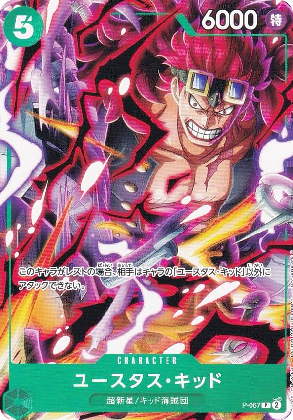 楽天市場】ワンピースカードゲーム P-025 スモーカー (P プロモ) V