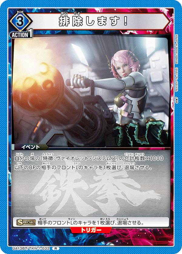 楽天市場】【パラレル】ユニオンアリーナ UA13BT/TKN-1-061 三島 平八