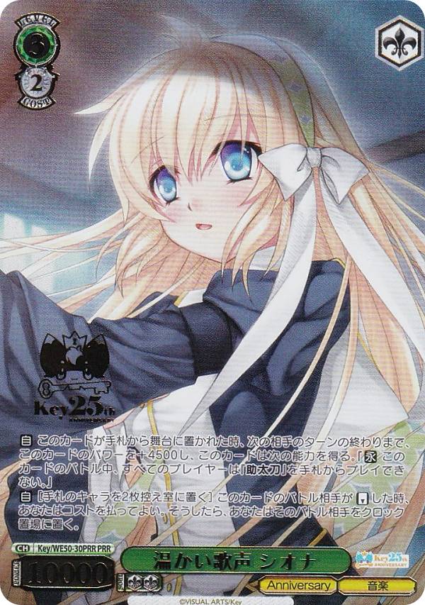 楽天市場】ヴァイスシュヴァルツ Kch/WE50-52PRR これからの記録 友利