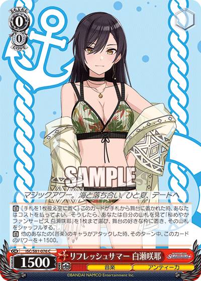 楽天市場】ヴァイスシュヴァルツ ISC/S81-089 秘めやかファンサービス