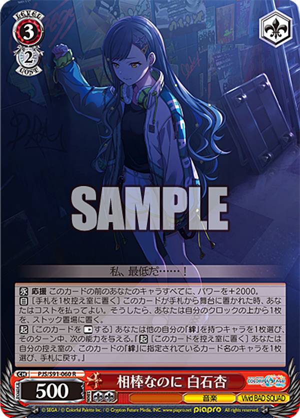 楽天市場】ヴァイスシュヴァルツ PJS/S109-069S みんなでBBQ♪ 白石杏