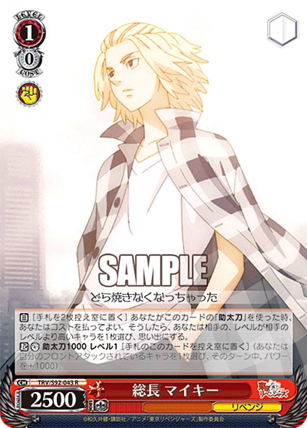 楽天市場】ヴァイスシュヴァルツ TRV/S92-042TRV いねぇよなぁ