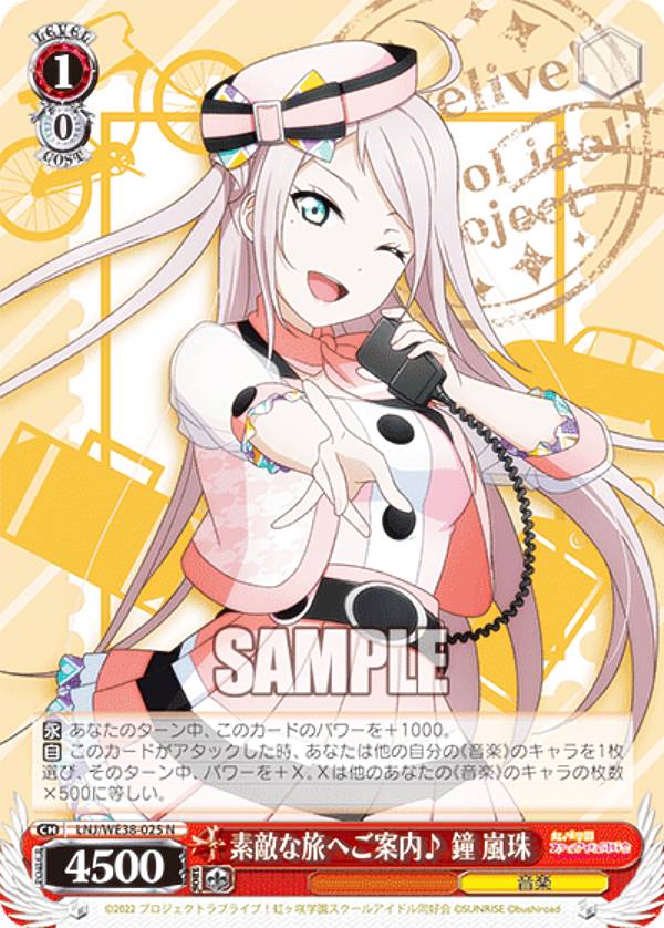 楽天市場】ヴァイスシュヴァルツ LNJ/WE39-027 “ランジュがしたいこと