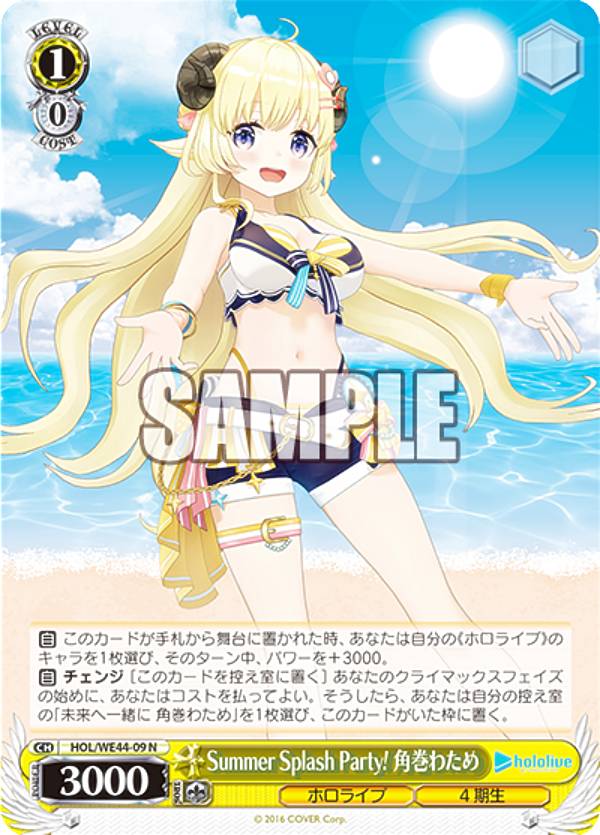 楽天市場】ヴァイスシュヴァルツ HOL/WE44-51 Summer Splash Party! 七