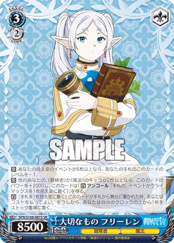 楽天市場】ヴァイスシュヴァルツ SFN/S108-014S “勇者の剣”ヒンメル