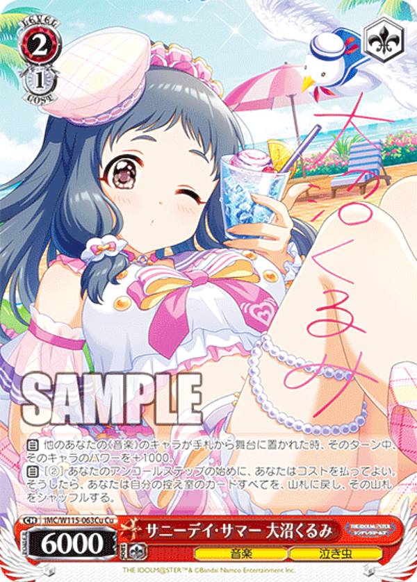 楽天市場】ヴァイスシュヴァルツ IMC/W115-T09Cu わたし色の羽根で