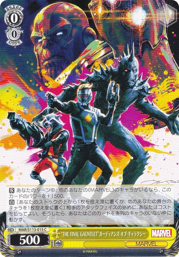 ヴァイス 宇宙一の凸凹チーム ガーディアンズ・オブ・ギャラクシー SP