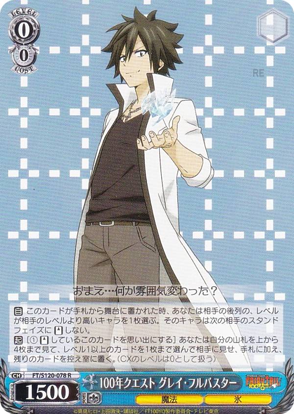 楽天市場】ヴァイスシュヴァルツ FT/S120-030 秘密の笑顔 ミラジェーン