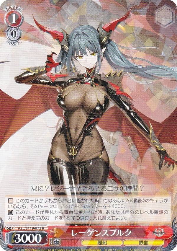 楽天市場】ヴァイスシュヴァルツ AZL/S119-075 ヒンデンブルク (R レア