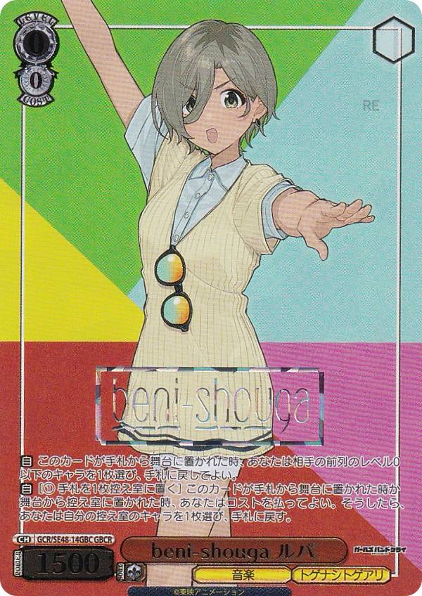 一人じゃないステージ ルパ SP 4枚 一人じゃないステージ ルパ SP 4枚