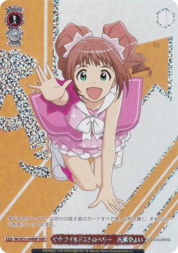 楽天市場】ヴァイスシュヴァルツ IM/SE52-64BNP ザ☆ワイルド