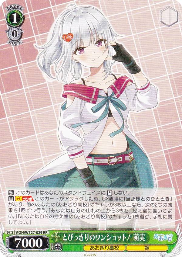 楽天市場】ヴァイスシュヴァルツ AOH/W127-063 とびっきりのワン