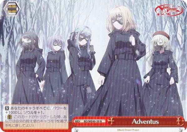 楽天市場】ヴァイスシュヴァルツ BD/WE49-44SSP “隣で咲う陽だまりへ