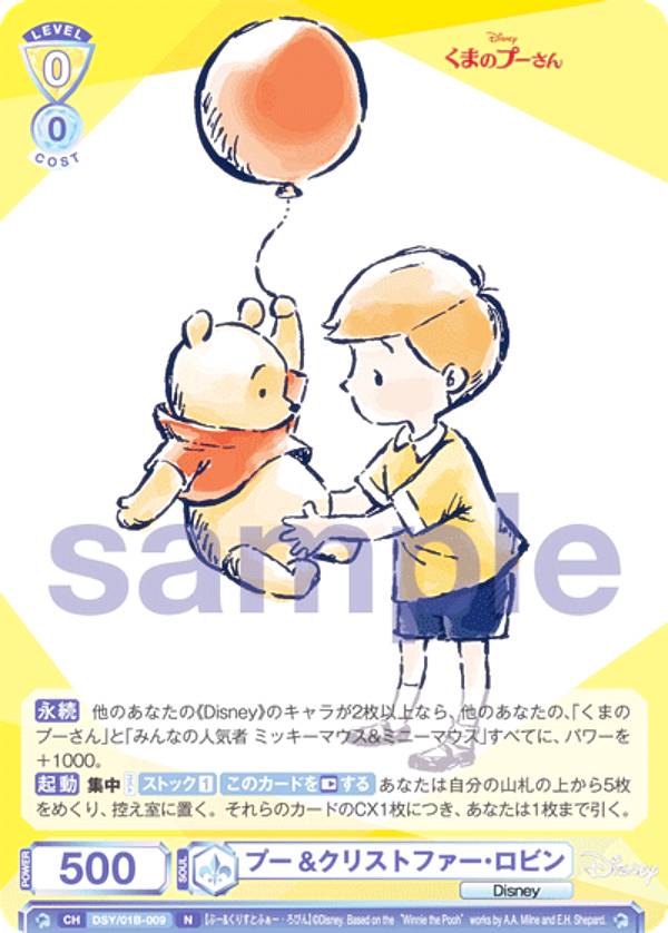 楽天市場】ヴァイスシュヴァルツブラウ DSY/01B-002P くまのプーさん