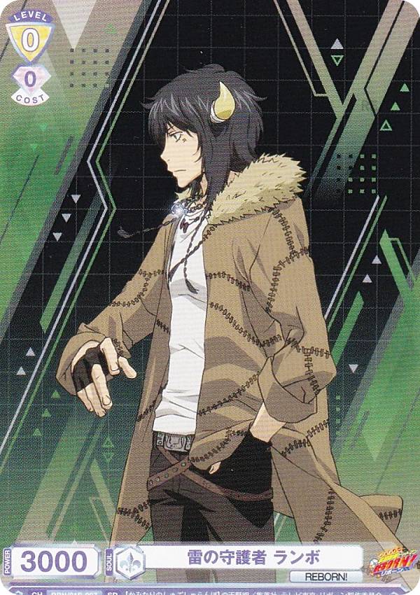 楽天市場】ヴァイスシュヴァルツブラウ RBN/01S-005 雲の守護者 雲雀