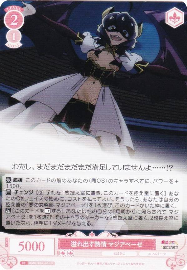 楽天市場】ヴァイスシュヴァルツロゼ OS02/R02-059S 溢れ出す熱情