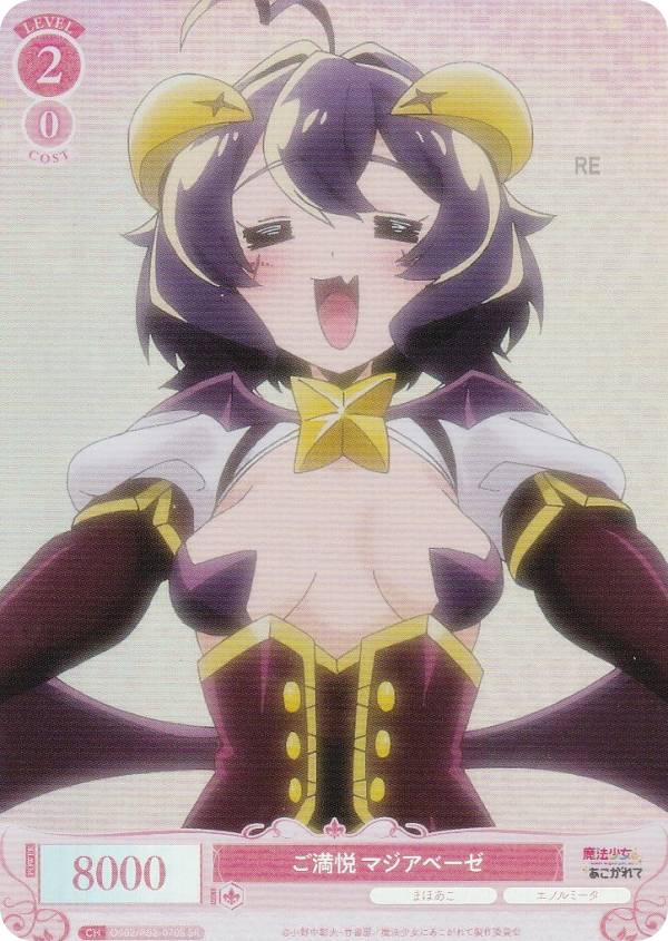 楽天市場】ヴァイスシュヴァルツロゼ OS02/R02-059S 溢れ出す熱情