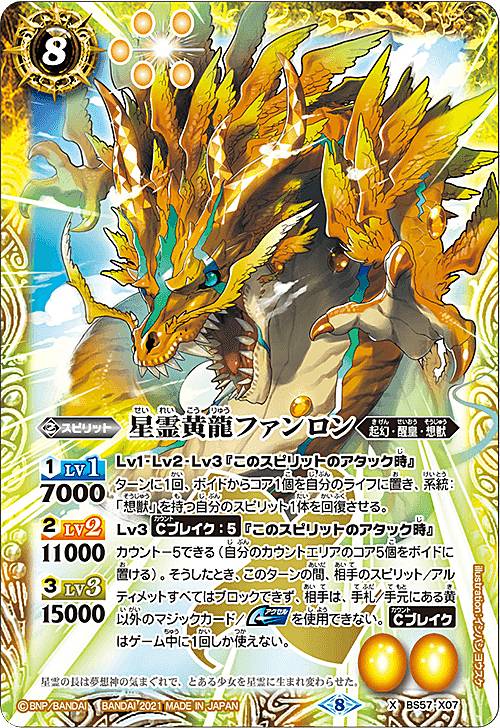 楽天市場】バトルスピリッツ PC02/BS53-TX04 黄の世界／黄の夢想神 (転