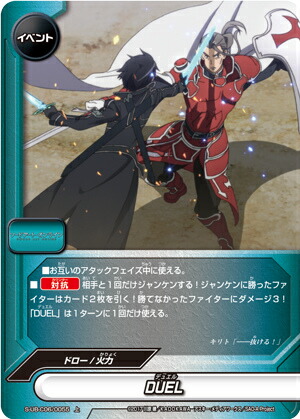 楽天市場】バディファイト S-UB-C06/SR12 ナーヴギア (スーパーレア