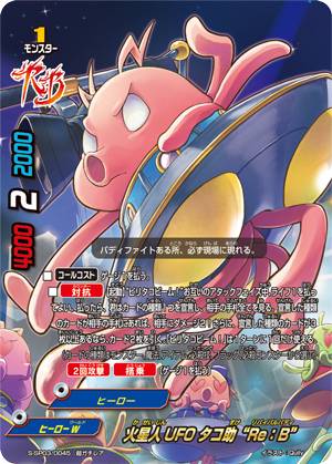 楽天市場】バディファイト S-SP03/S008 Cの支配者 ギアゴッド?“Re：B