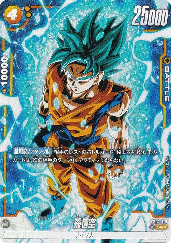 楽天市場】【パラレル】ドラゴンボールスーパーカードゲーム