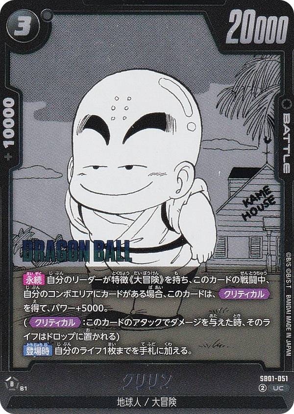 楽天市場】ドラゴンボールスーパーカードゲーム SB01-019 チチ (R レア