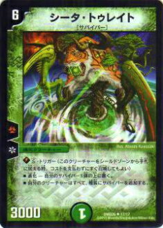楽天市場】【プレイ用】デュエルマスターズ P02/Y2 シータ・トゥレイト