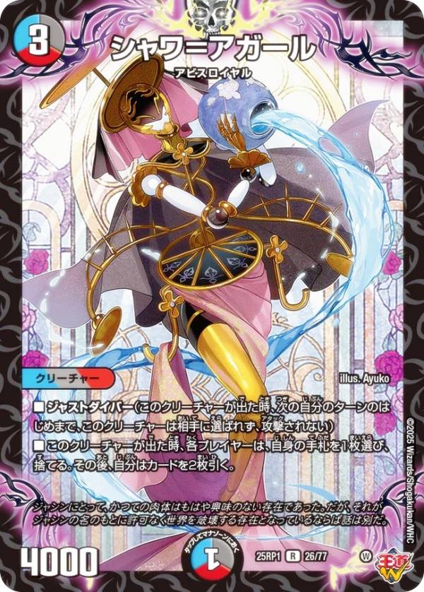 楽天市場】【金トレジャー】デュエルマスターズ DM25RP1 SP4/SP5 光開