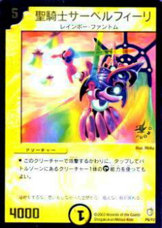 楽天市場】【プレイ用】デュエルマスターズ P02/Y2 シータ・トゥレイト