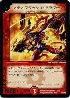 楽天市場】【プレイ用】デュエルマスターズ P02/Y2 シータ・トゥレイト