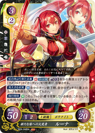 楽天市場】ファイアーエムブレム サイファ B20-056 新たな伝説を創る者