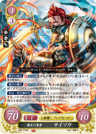 楽天市場】【加工違い】ファイアーエムブレム サイファ B20-051 デイン