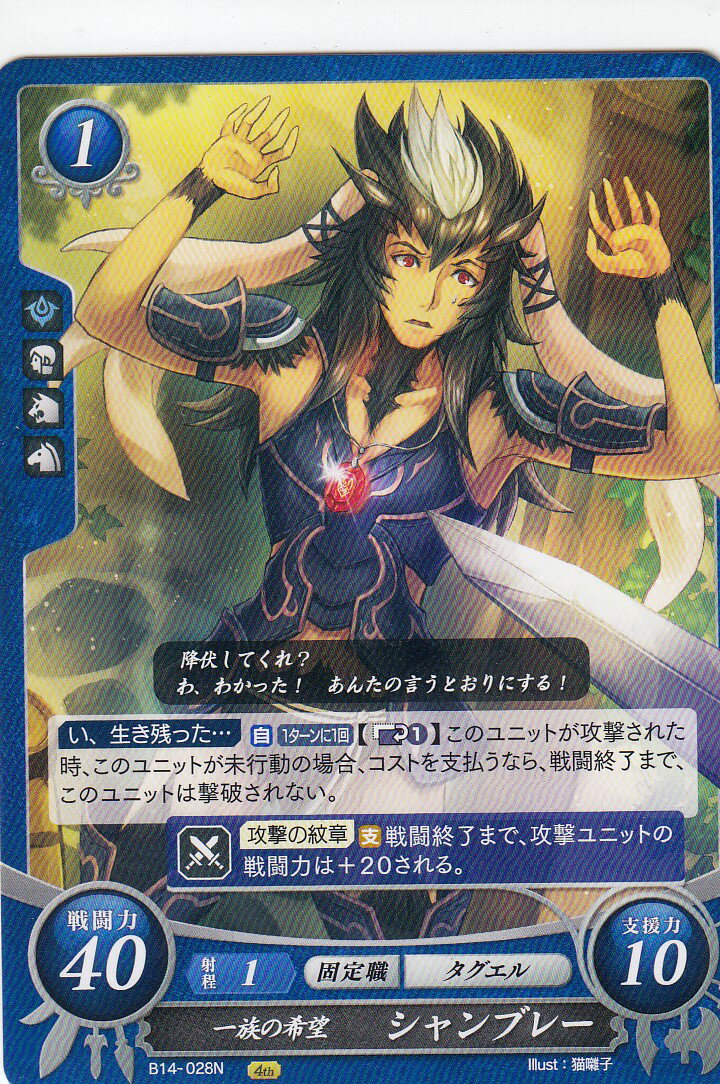 楽天市場】ファイアーエムブレム サイファ B14-097SR+ ひだるき大賢者